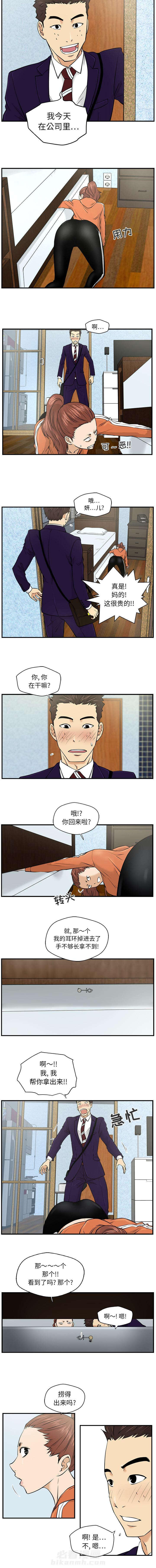 第19话 家里要有个男人2