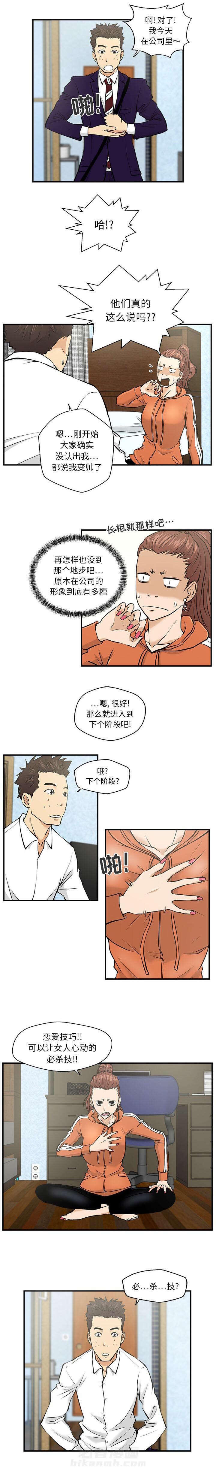 第20话 必杀技0