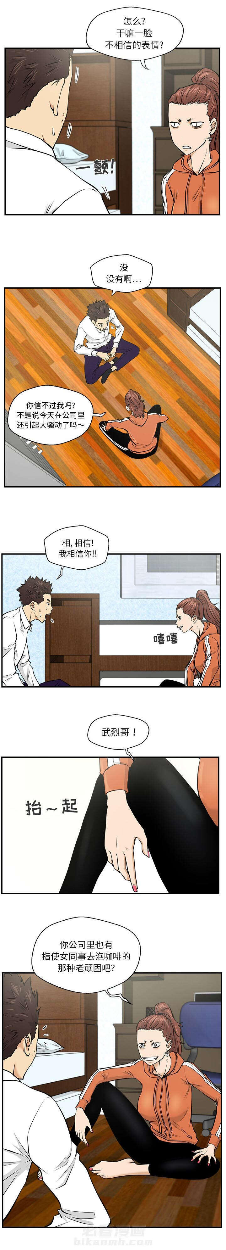 第20话 必杀技1