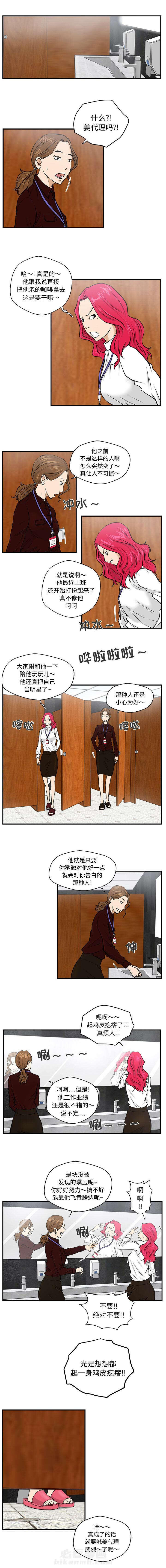 第21话 闵代理0