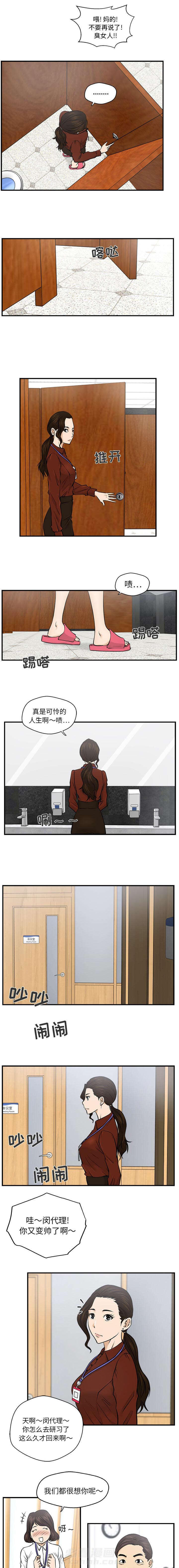 第21话 闵代理1