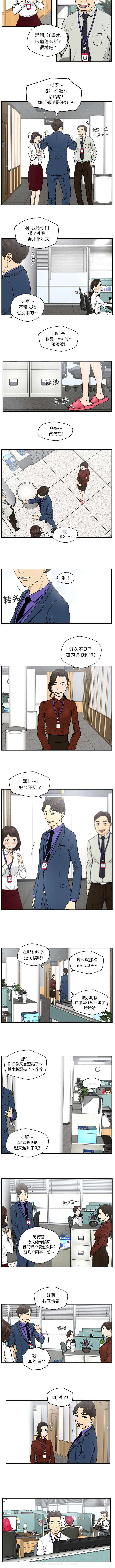 第21话 闵代理2