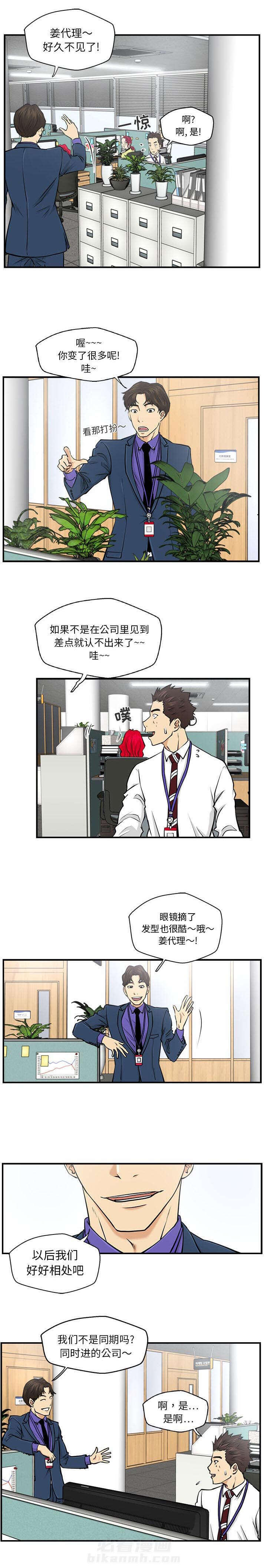 第22话 一起喝一杯0