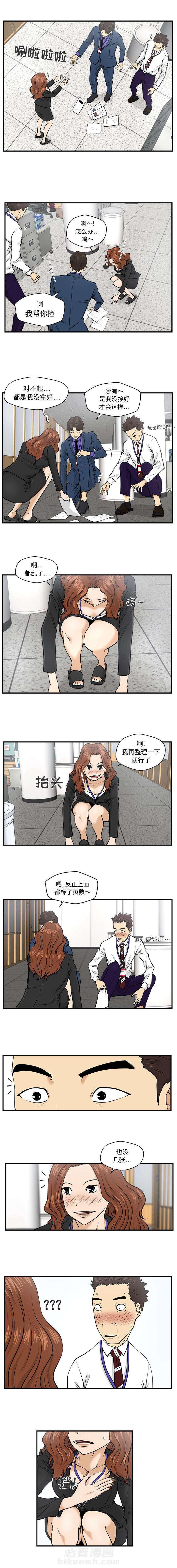 第22话 一起喝一杯2