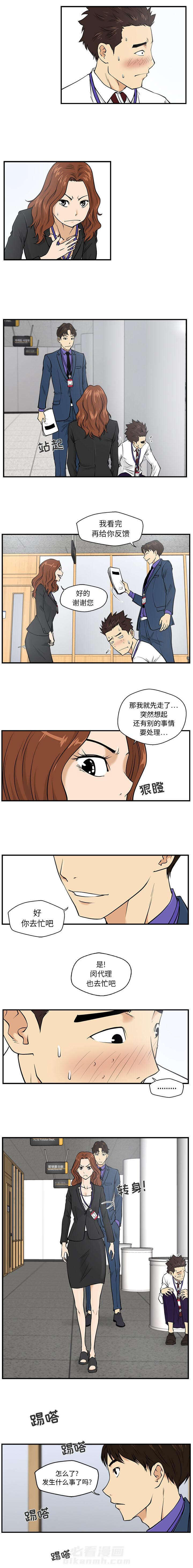 第23话 不存在的家伙0