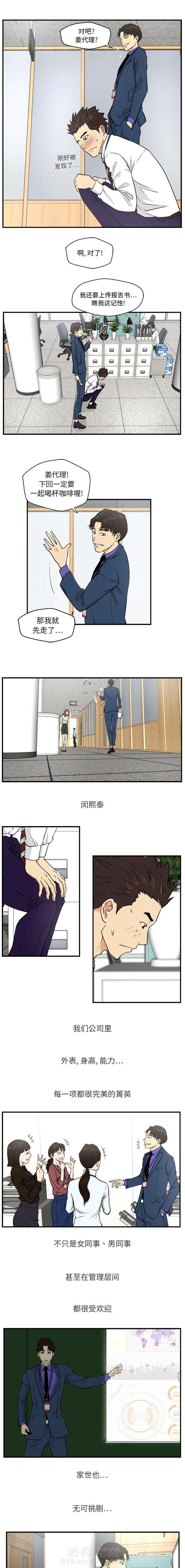第23话 不存在的家伙1