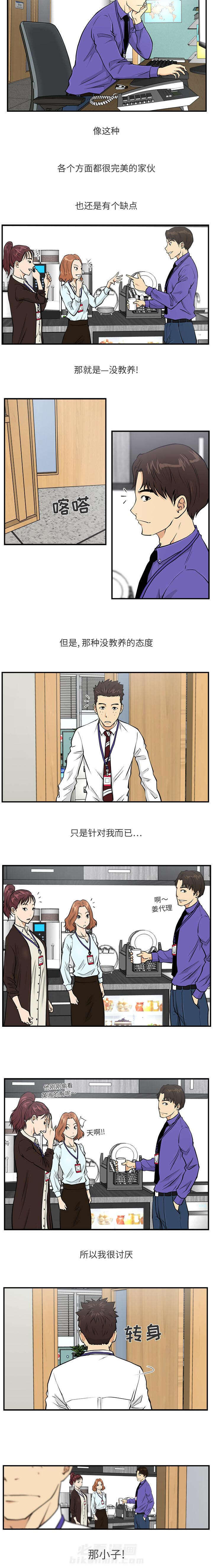 第23话 不存在的家伙2