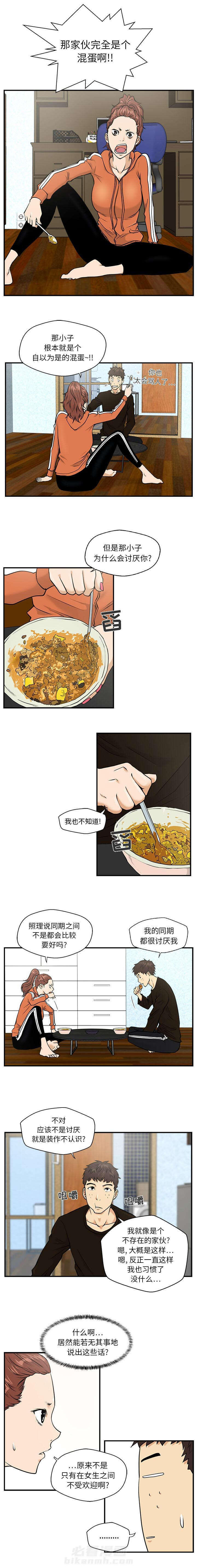 第23话 不存在的家伙3