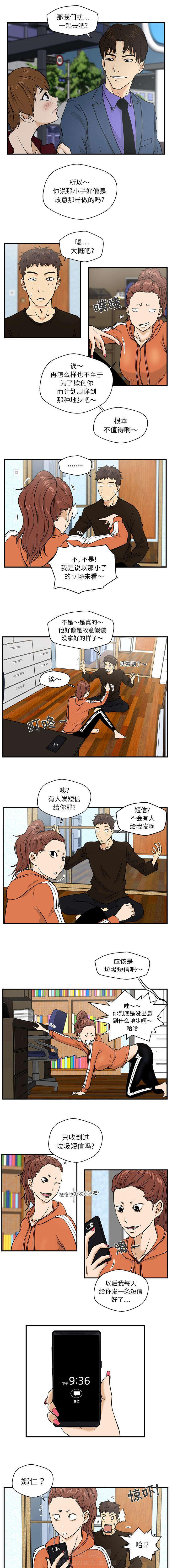 第25话 娜仁的信息0