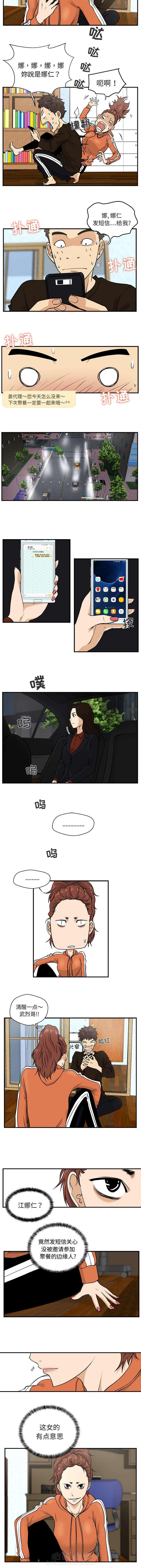 第25话 娜仁的信息1