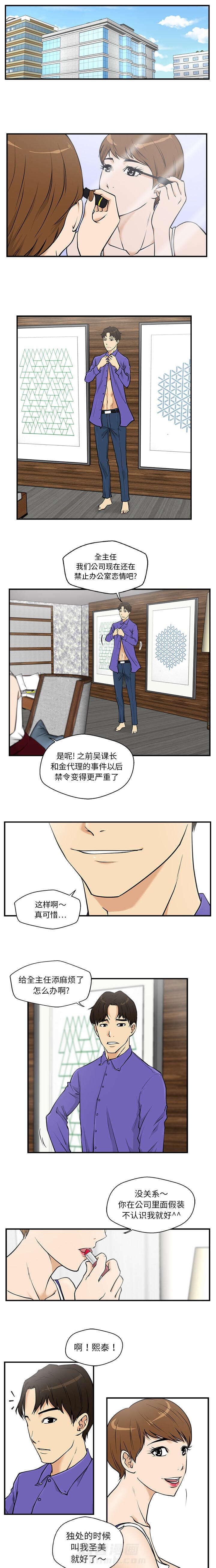 第25话 娜仁的信息2