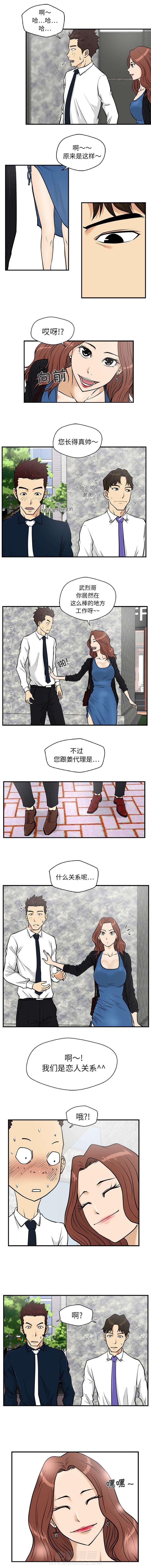 第27话 一起吃饭1