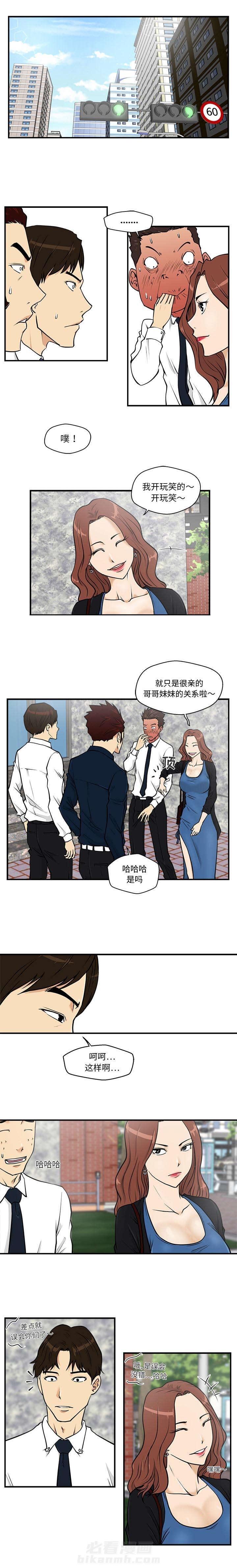 第27话 一起吃饭2