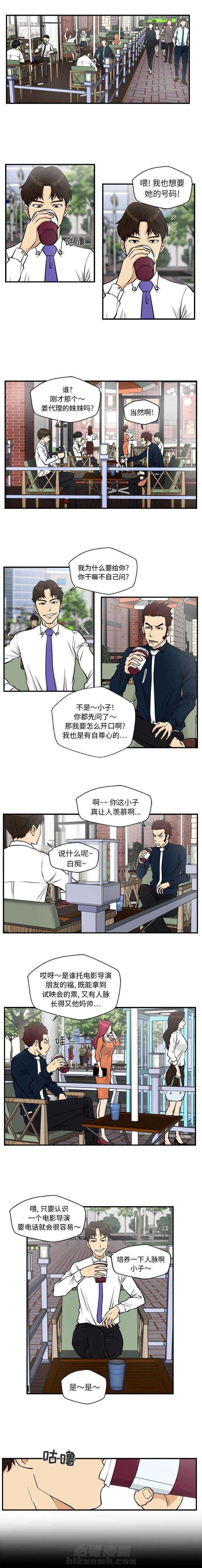 第28话 蠢蠢的魅力0