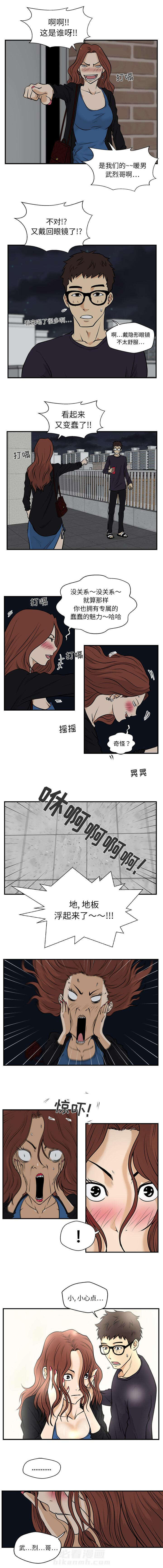 第28话 蠢蠢的魅力2