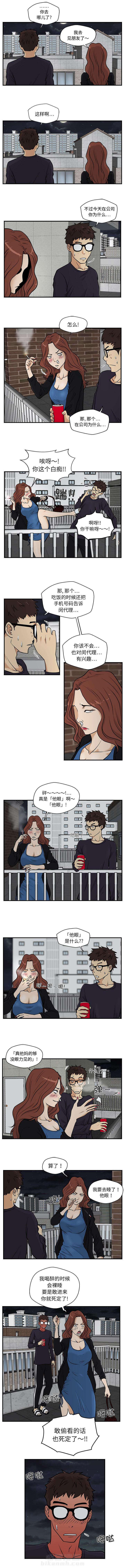 第29话 眼力劲0