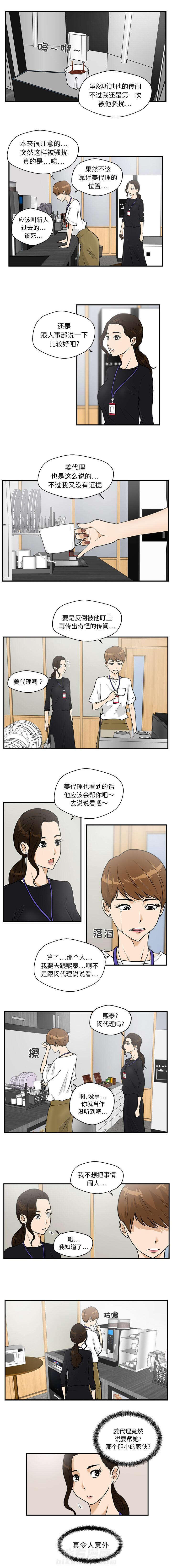 第30话 令人意外3