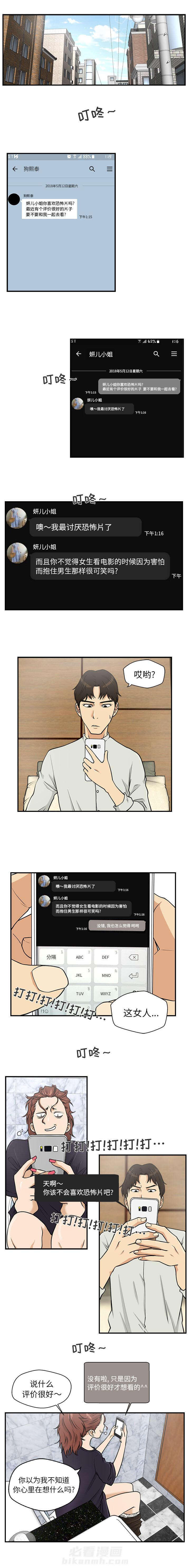 第31话 蠢蛋0