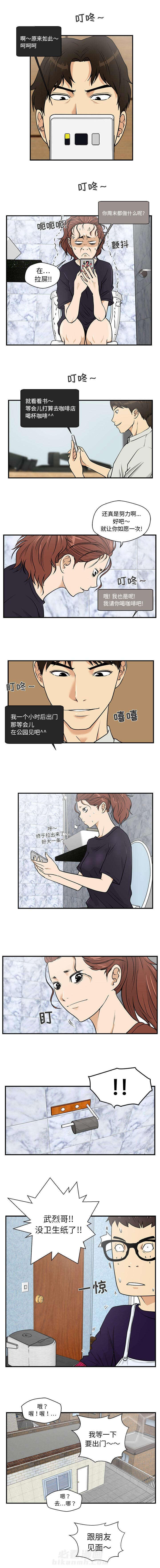 第31话 蠢蛋1