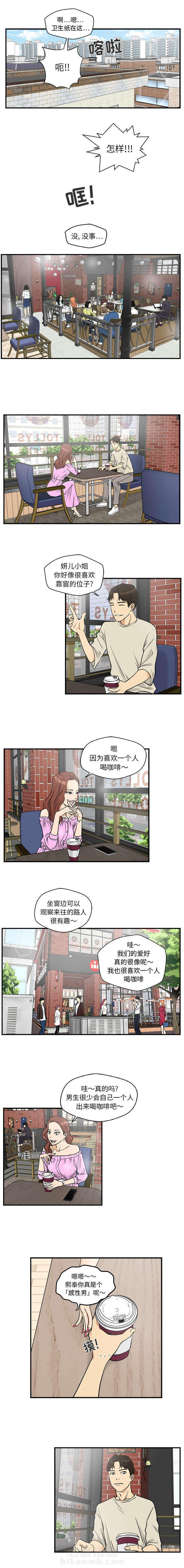 第31话 蠢蛋2