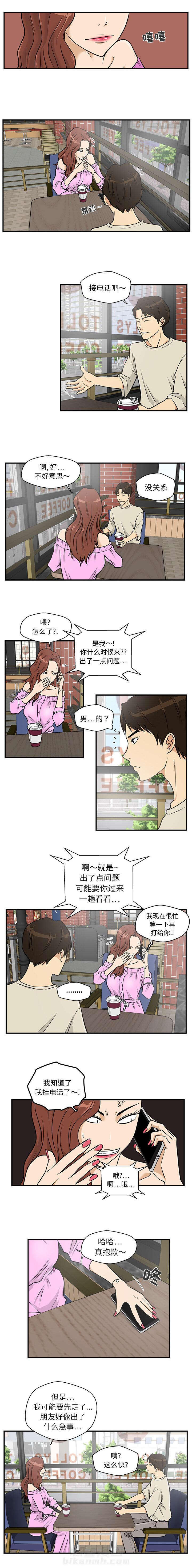 第31话 蠢蛋3