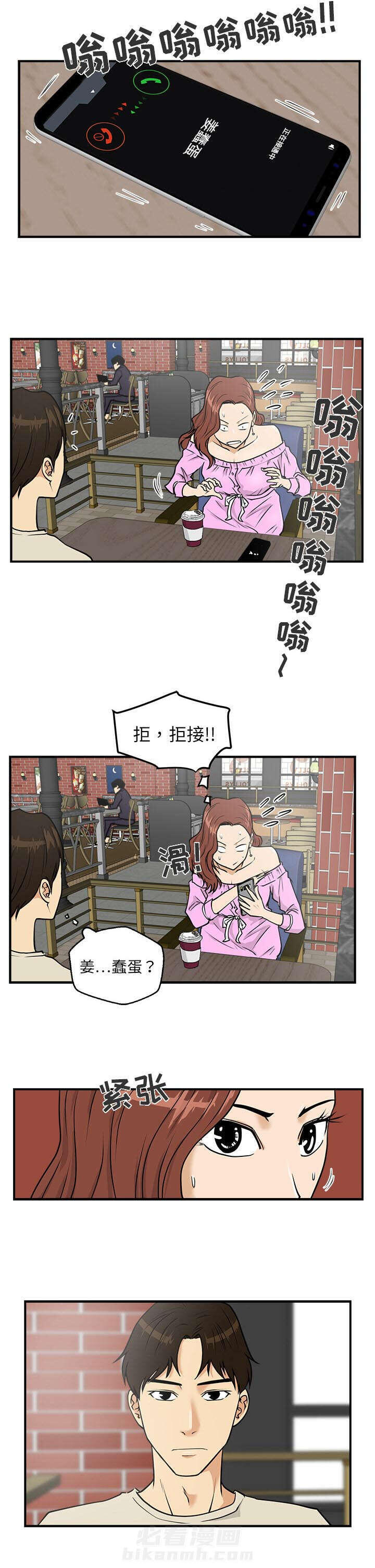 第31话 蠢蛋4