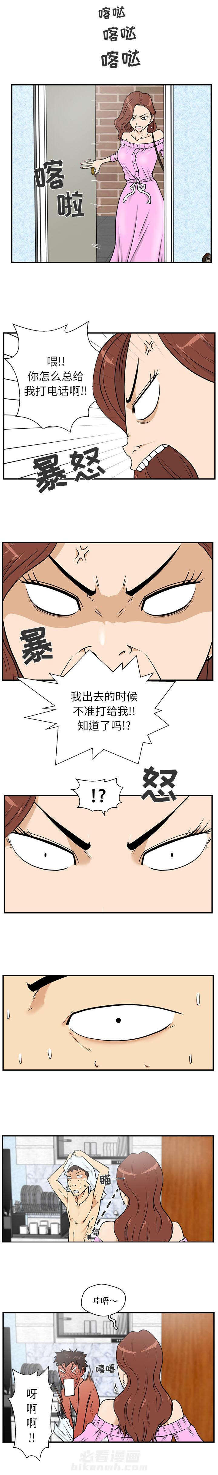 第32话 洗坏了1