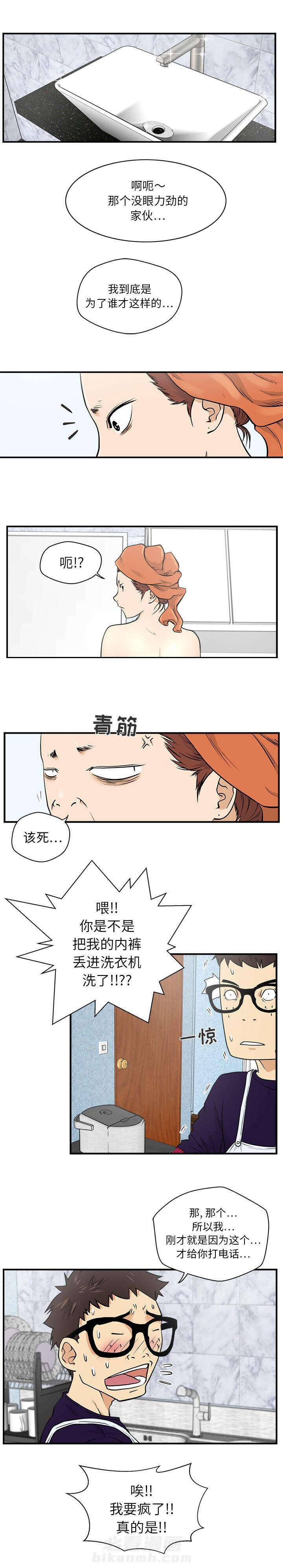 第32话 洗坏了2