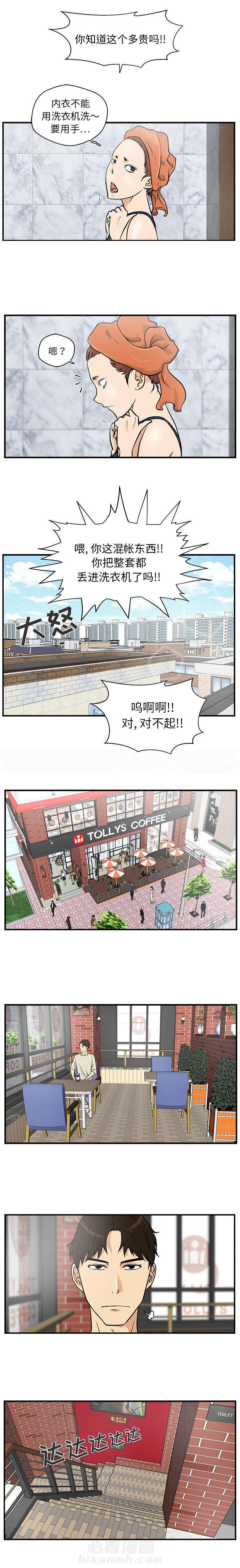 第32话 洗坏了3