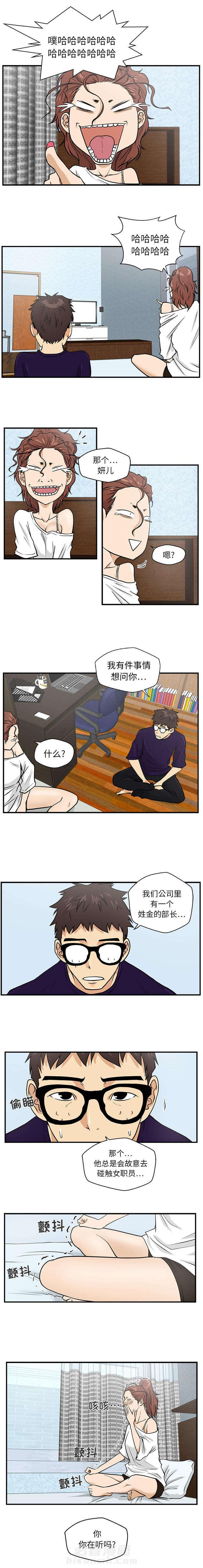 第33话 垃圾短信0