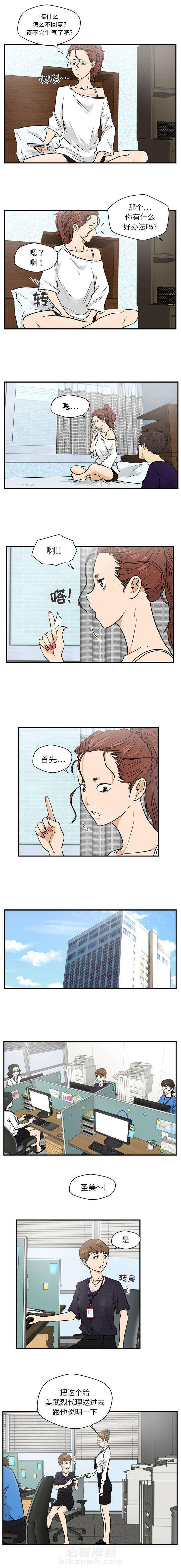 第33话 垃圾短信2