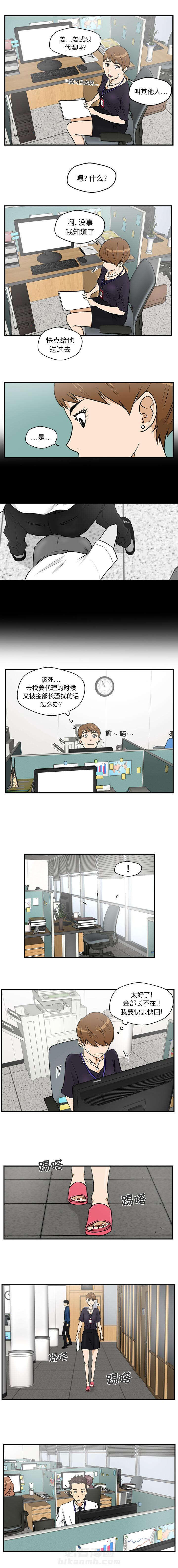 第33话 垃圾短信3