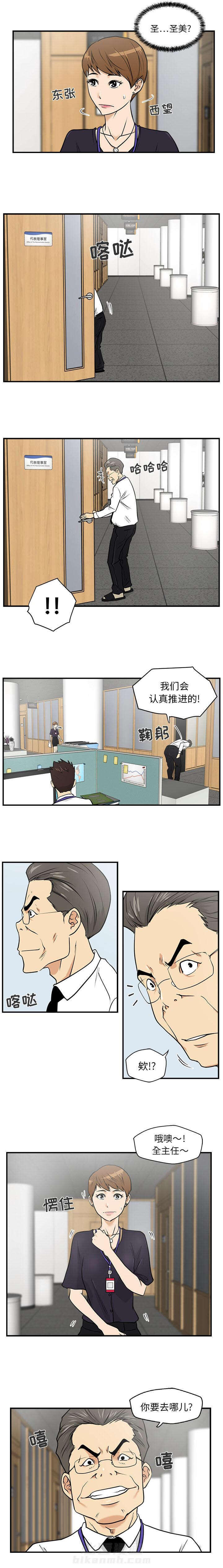 第33话 垃圾短信4