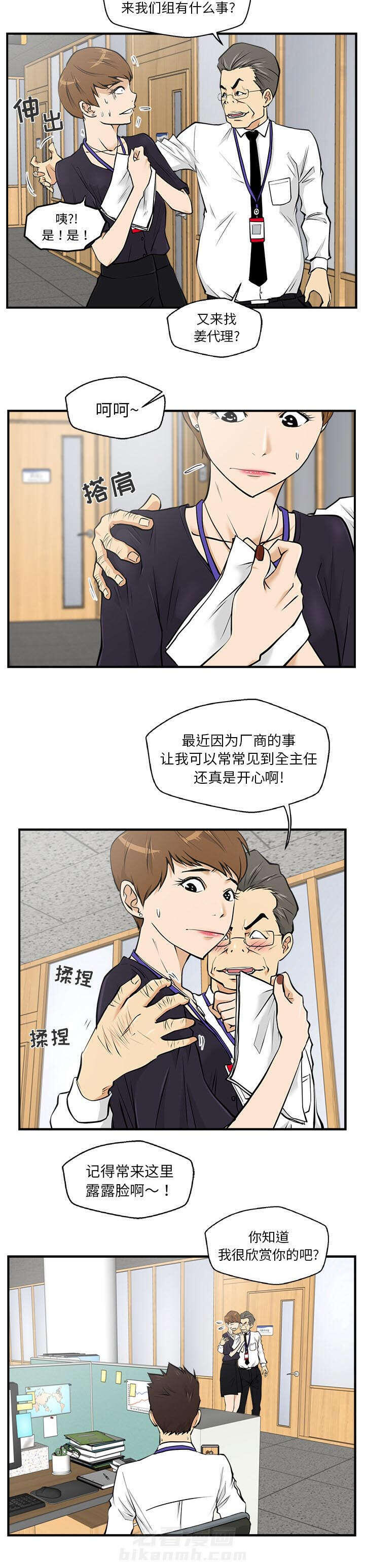 第34话 尴尬1