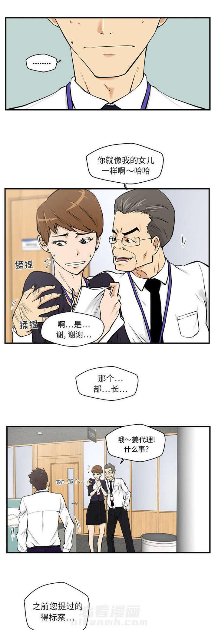 第34话 尴尬2