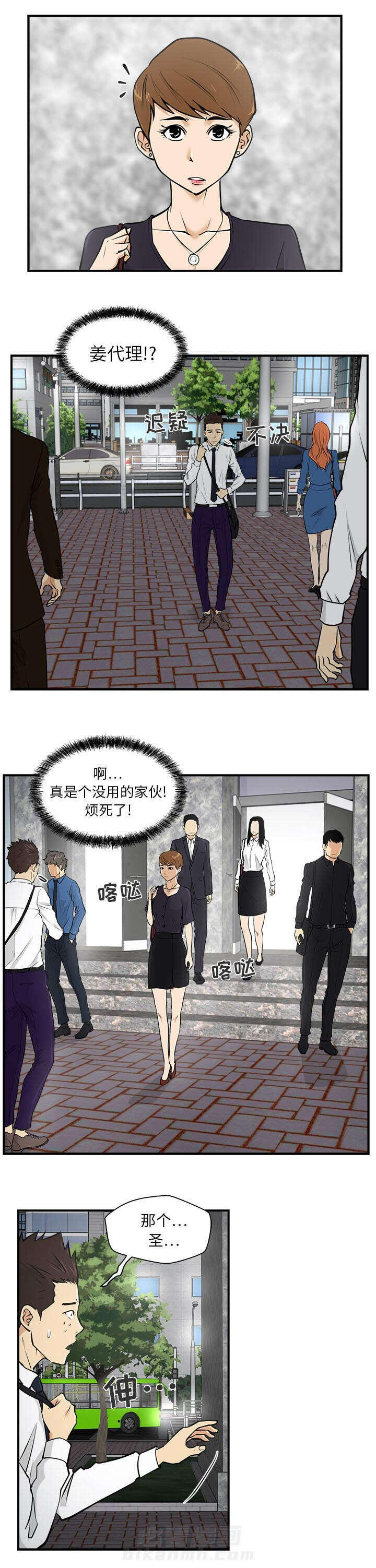 第34话 尴尬6