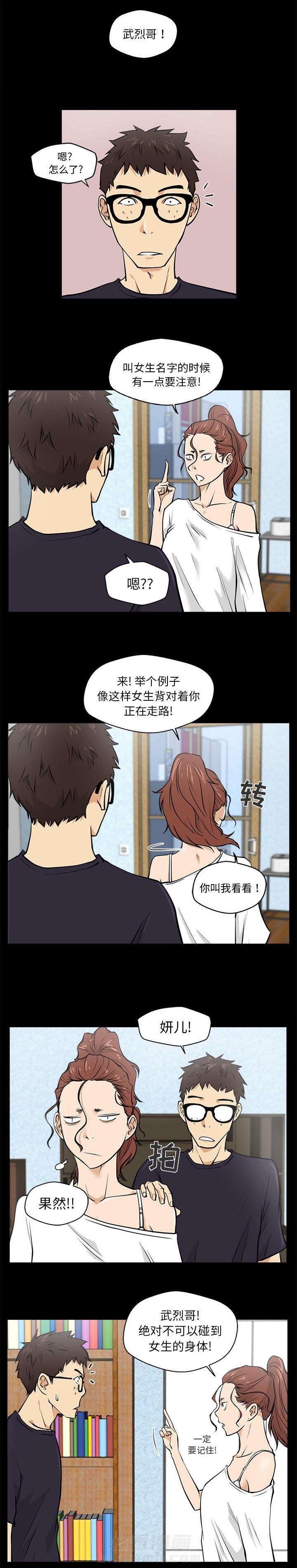 第35话 交给你0