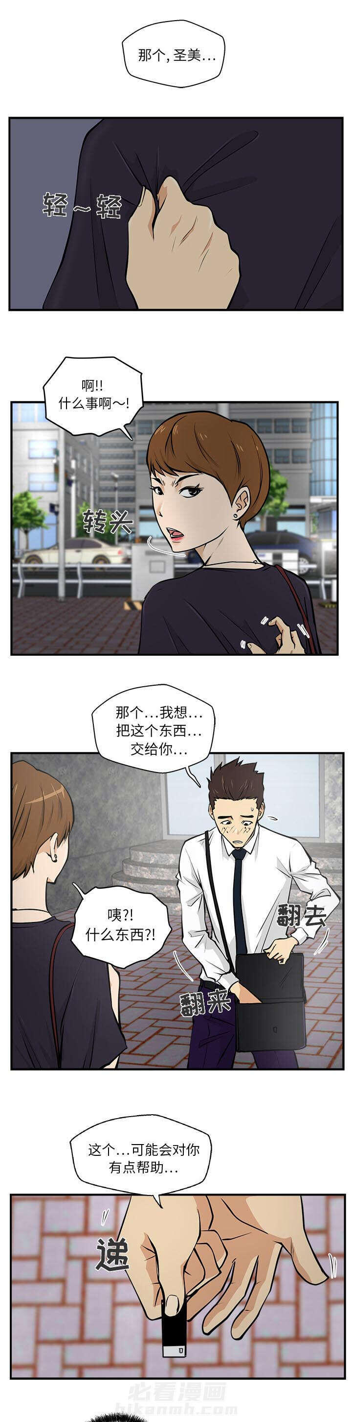 第35话 交给你2