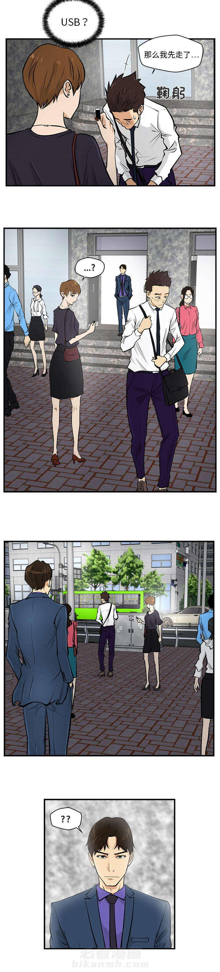 第35话 交给你3