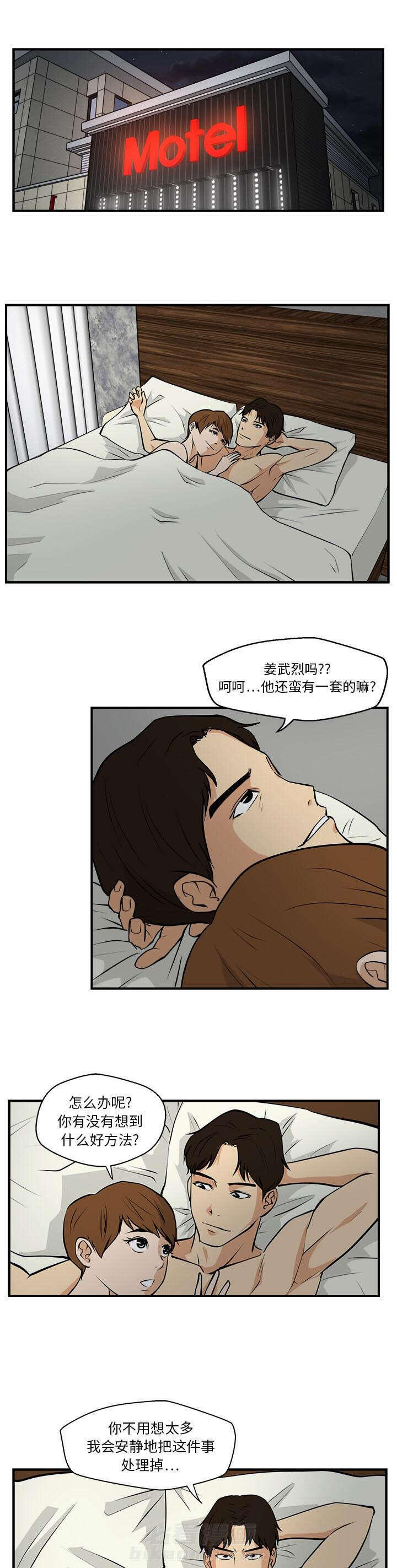第35话 交给你4