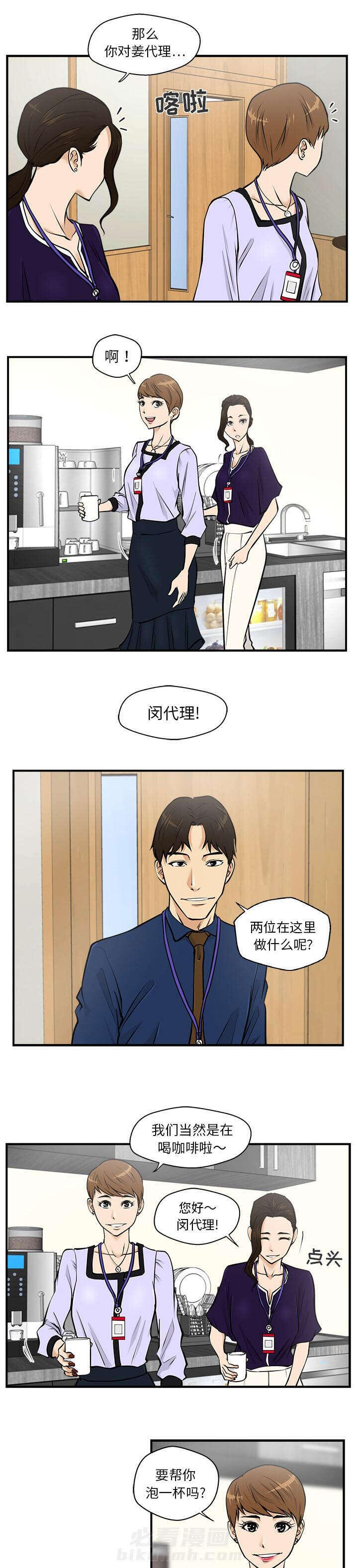 第35话 交给你8