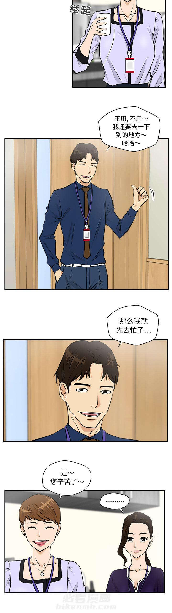 第35话 交给你9