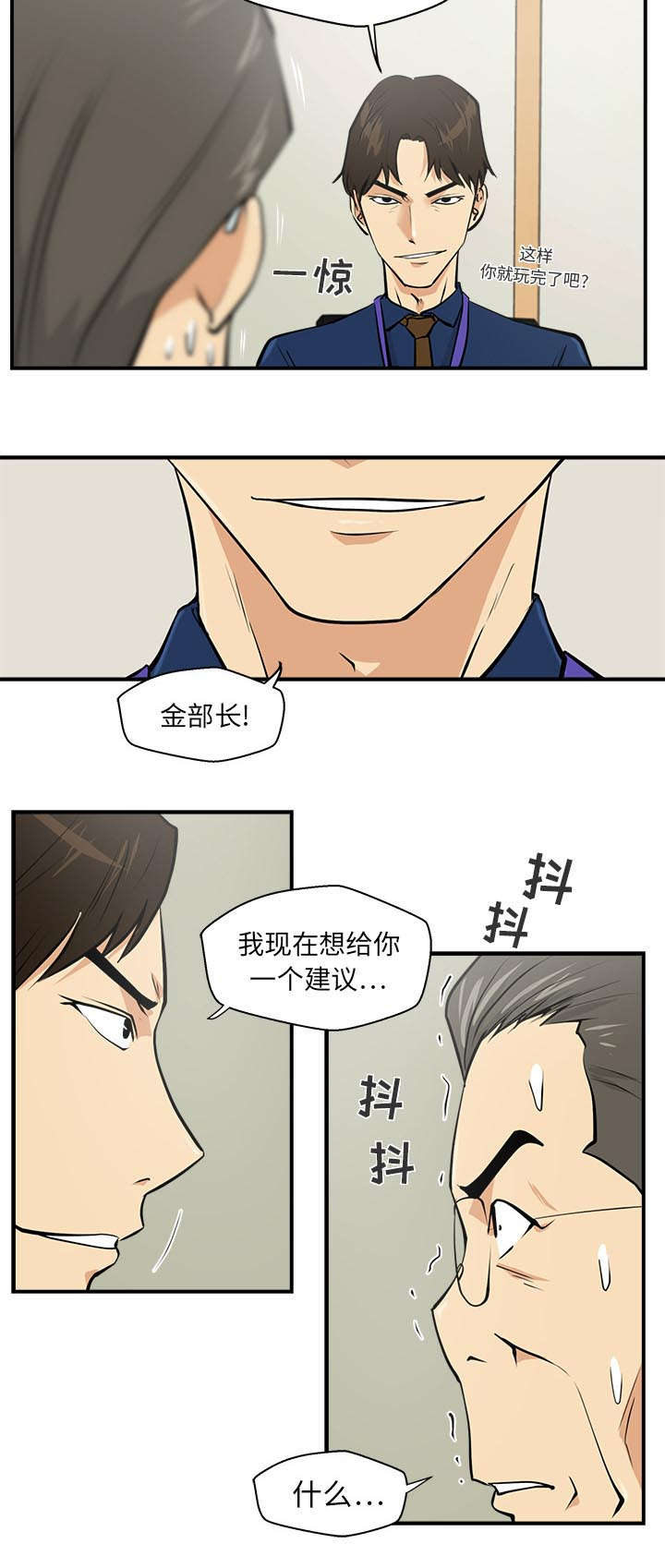 第36话 把柄1