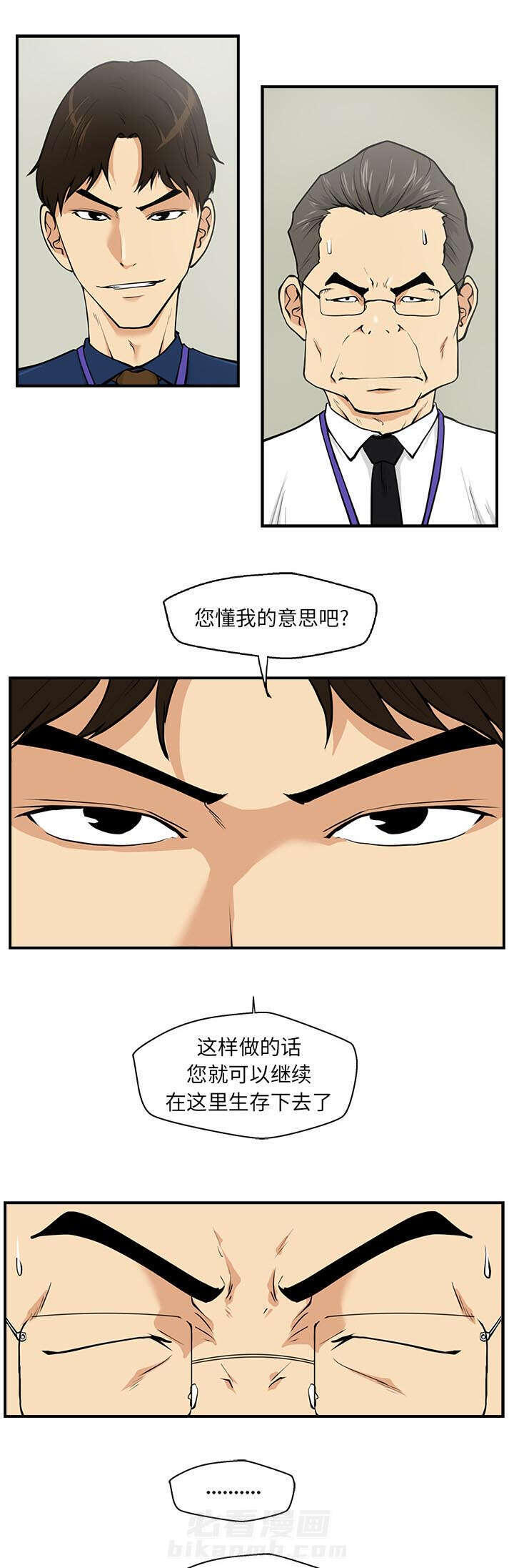 第36话 把柄2