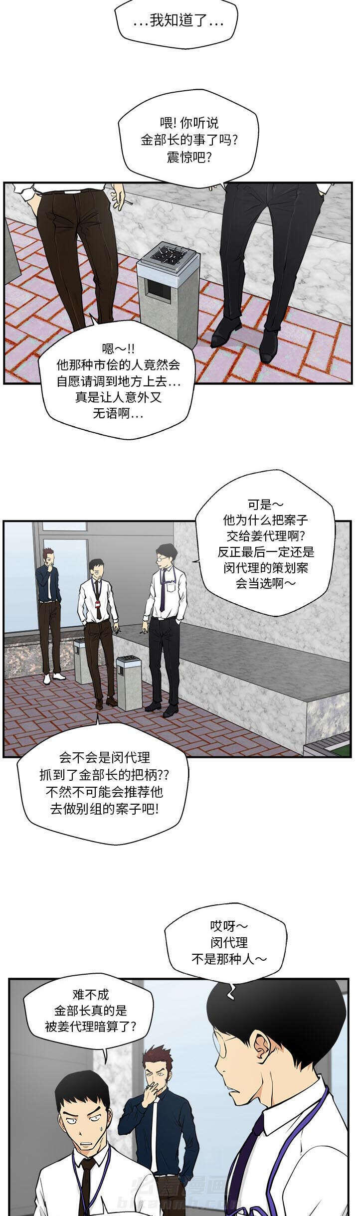第36话 把柄3