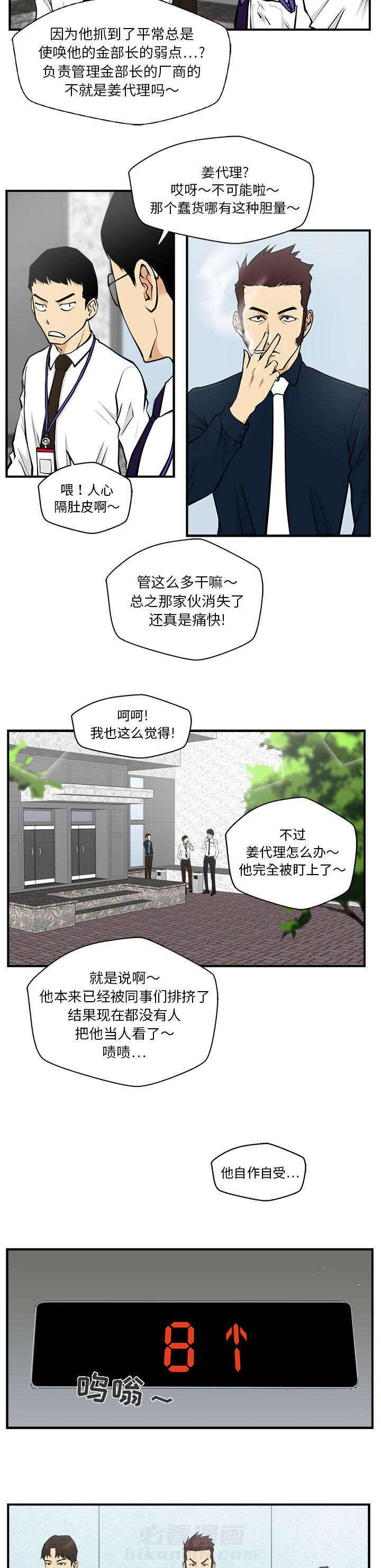 第36话 把柄4
