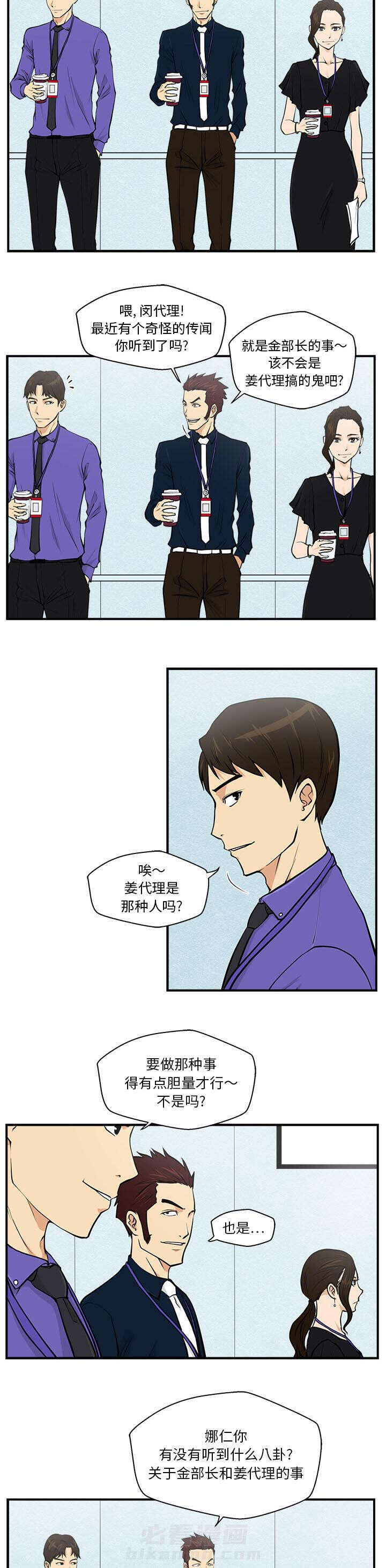 第36话 把柄5