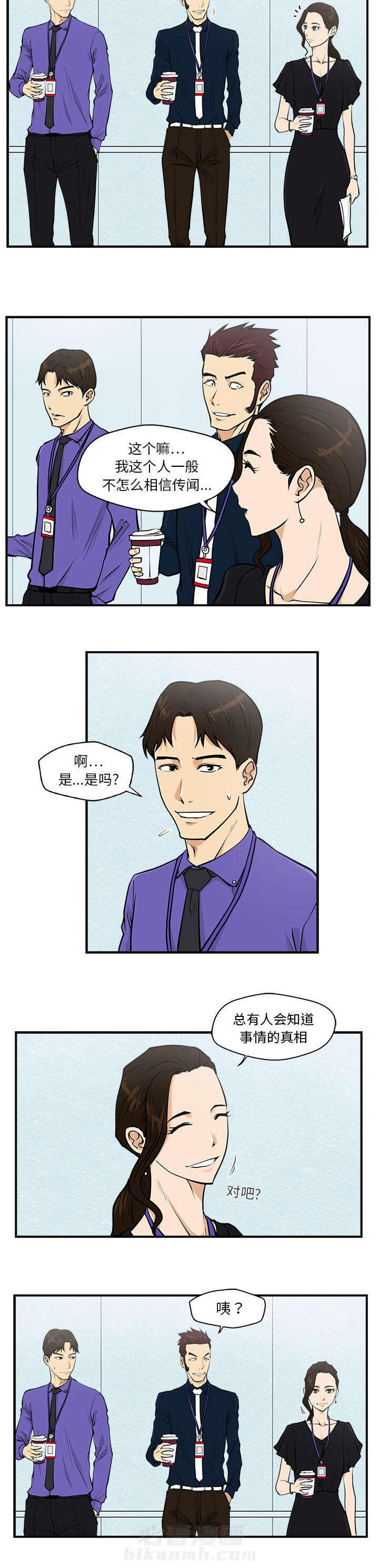 第36话 把柄6
