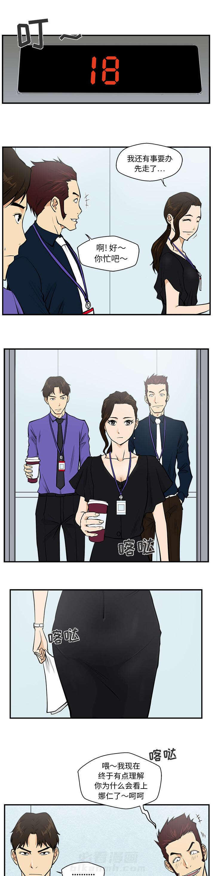 第36话 把柄7