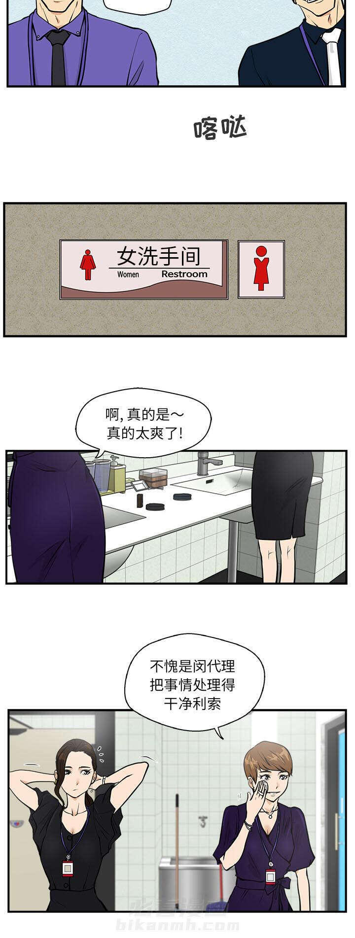 第36话 把柄8